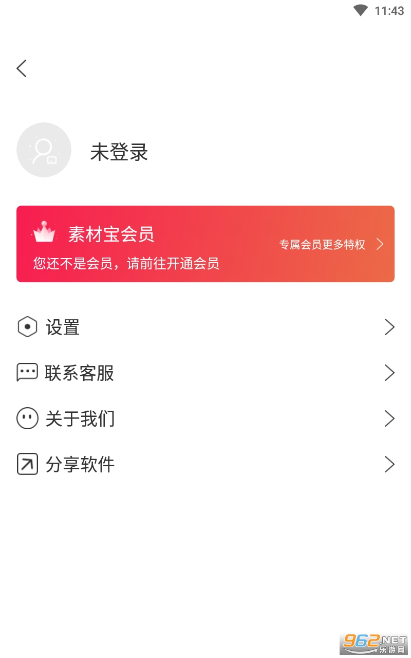 �زı�appv1.1.6 ���°��ͼ1