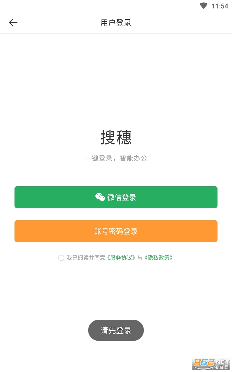 PPTһ������appv3.4.1 ���°��ͼ0