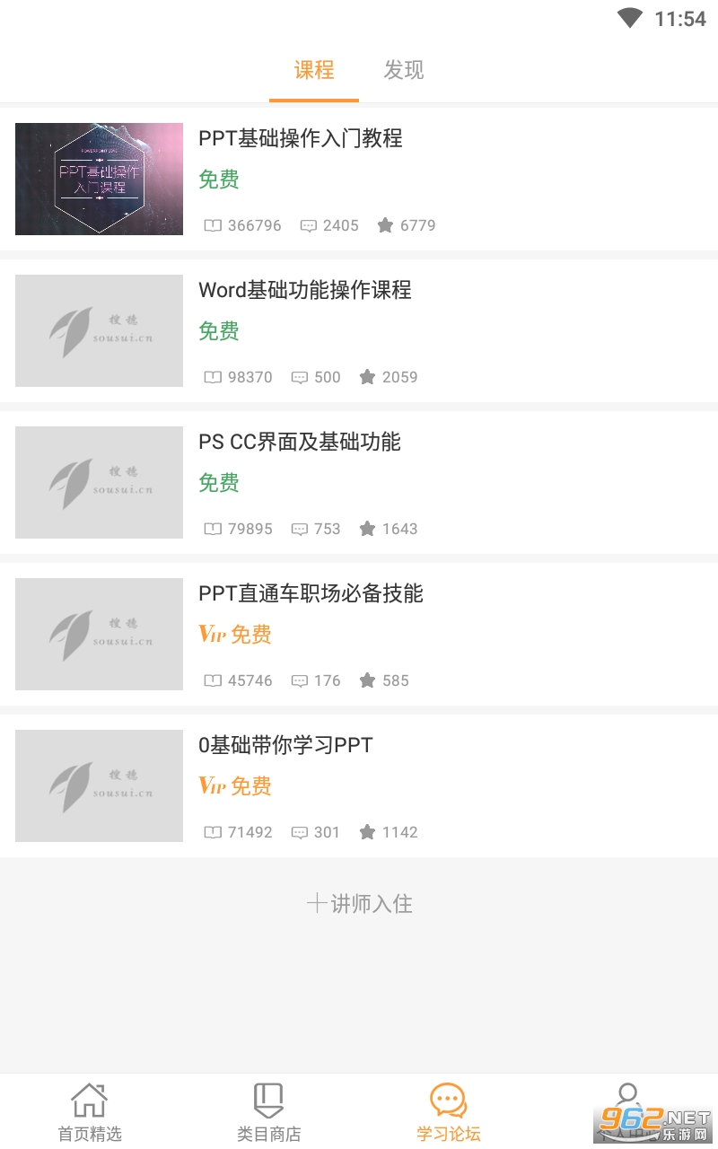 PPTһ������appv3.4.1 ���°��ͼ1