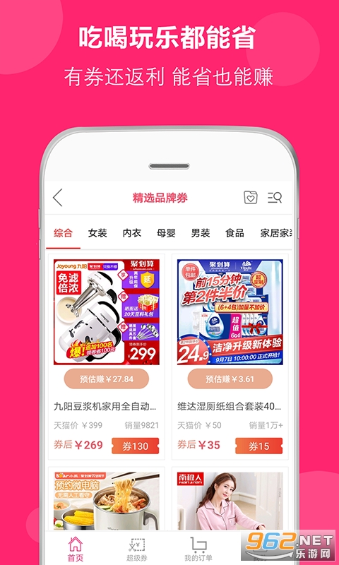 �������Ż݄�v2.7.3 �ٷ����ͼ2