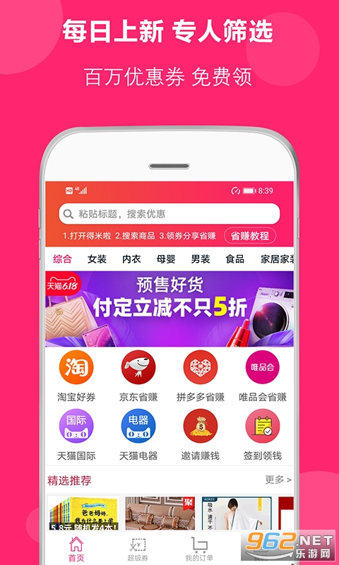 �������Ż݄�v2.7.3 �ٷ����ͼ1