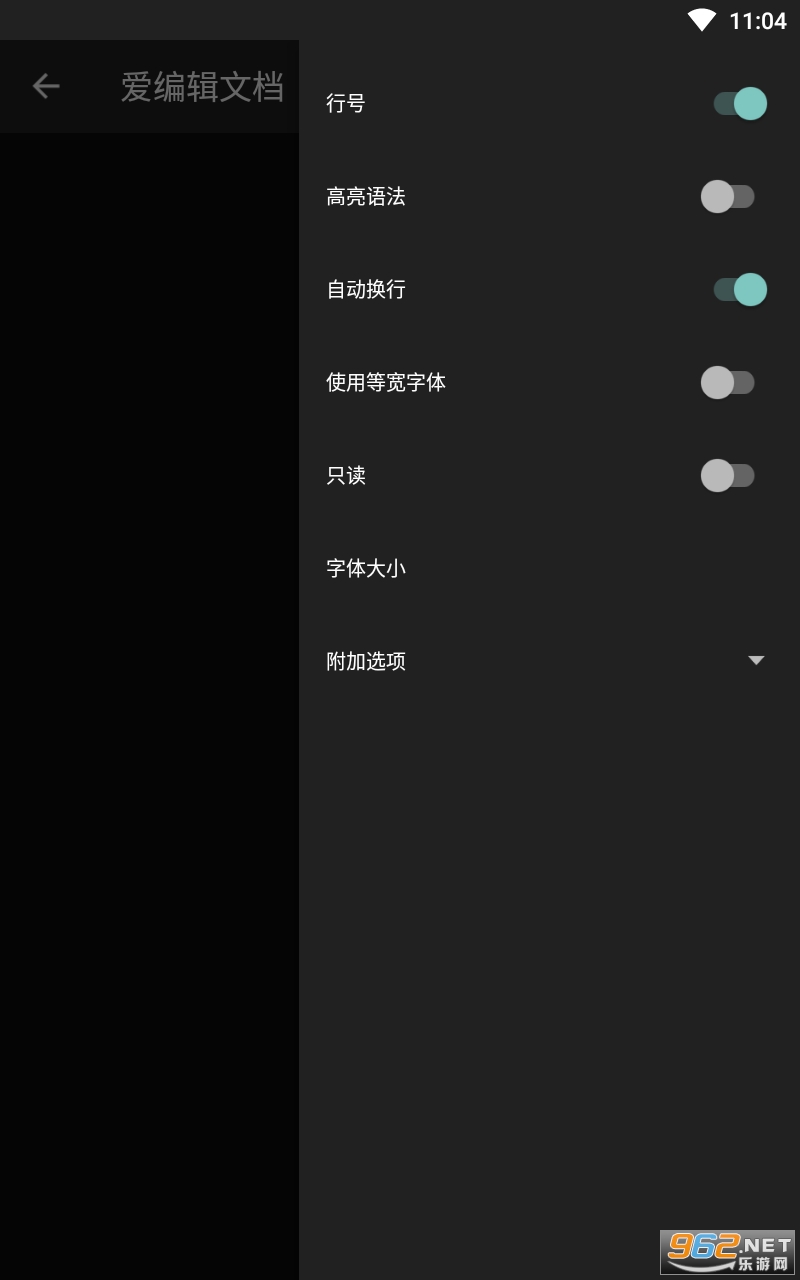 ���༭�ĵ�appv1.0.0 ���°��ͼ2