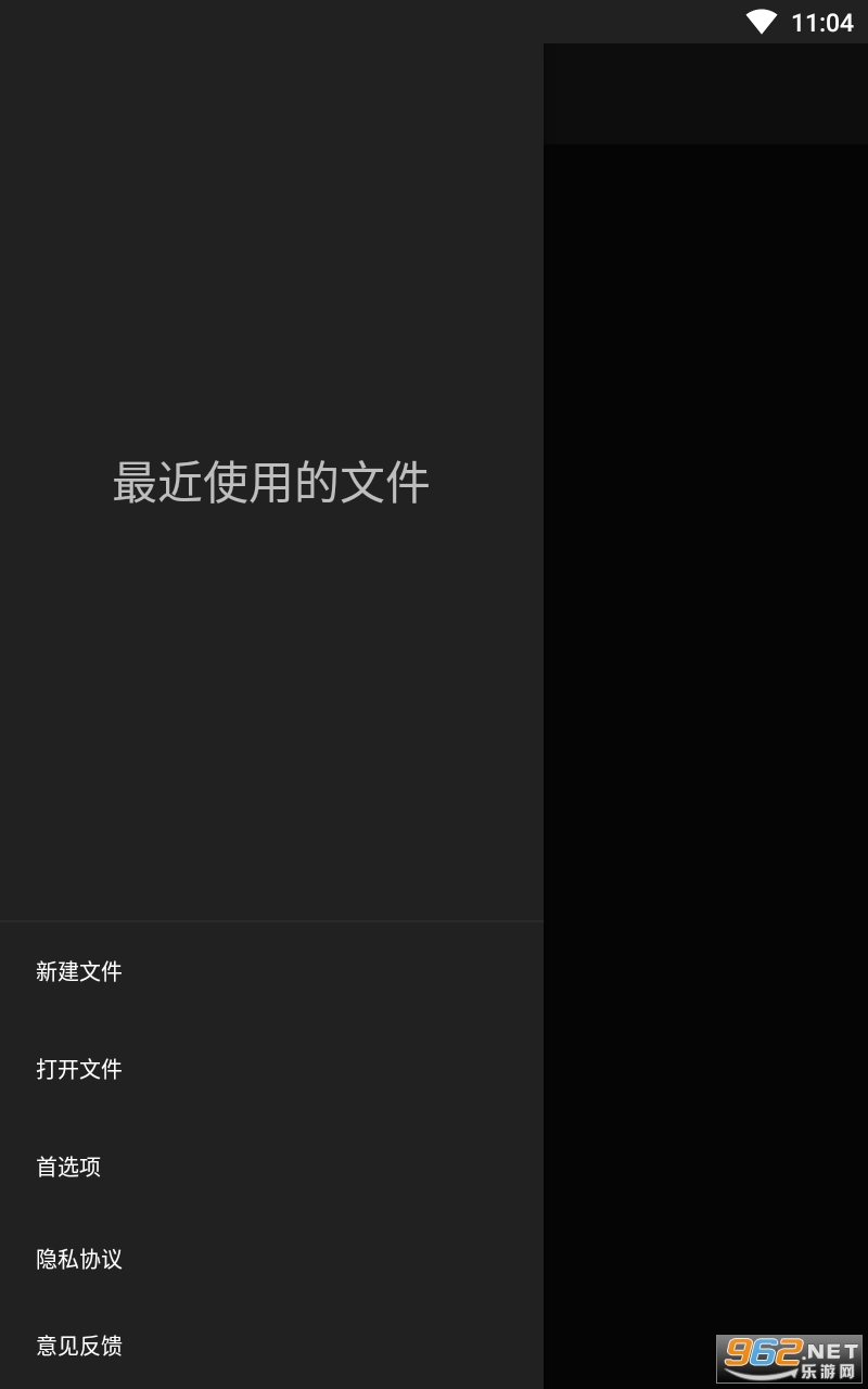���༭�ĵ�appv1.0.0 ���°��ͼ3