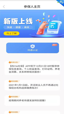�Ĵ�e�籣app��Ҫ��֤v2.3.7��ͼ0