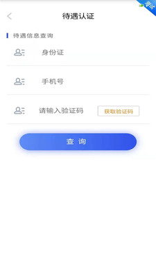 �Ĵ�e�籣app��Ҫ��֤v2.3.7��ͼ2