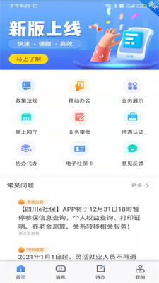 �Ĵ�e�籣app��Ҫ��֤v2.3.7��ͼ3