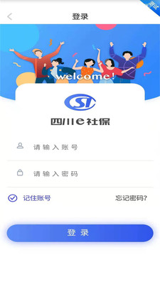 �Ĵ�e�籣app��Ҫ��֤v2.3.7��ͼ1