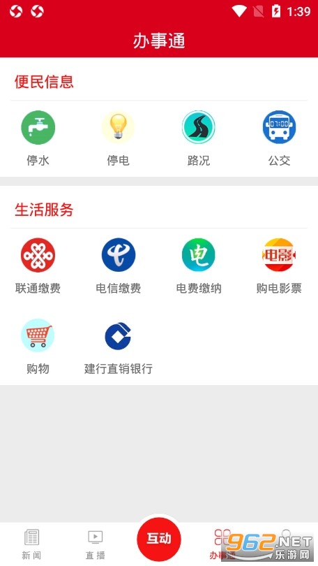 ���Ϻ�ӿͻ���v4.0.14 ��׿���ͼ3