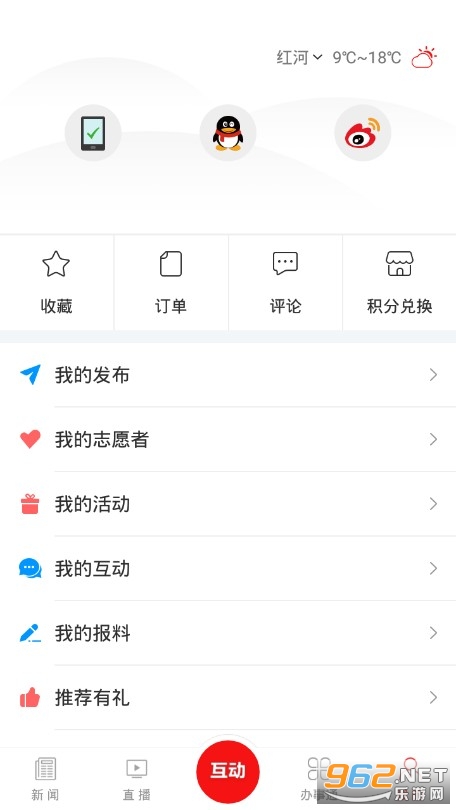 ���Ϻ�ӿͻ���v4.0.14 ��׿���ͼ4