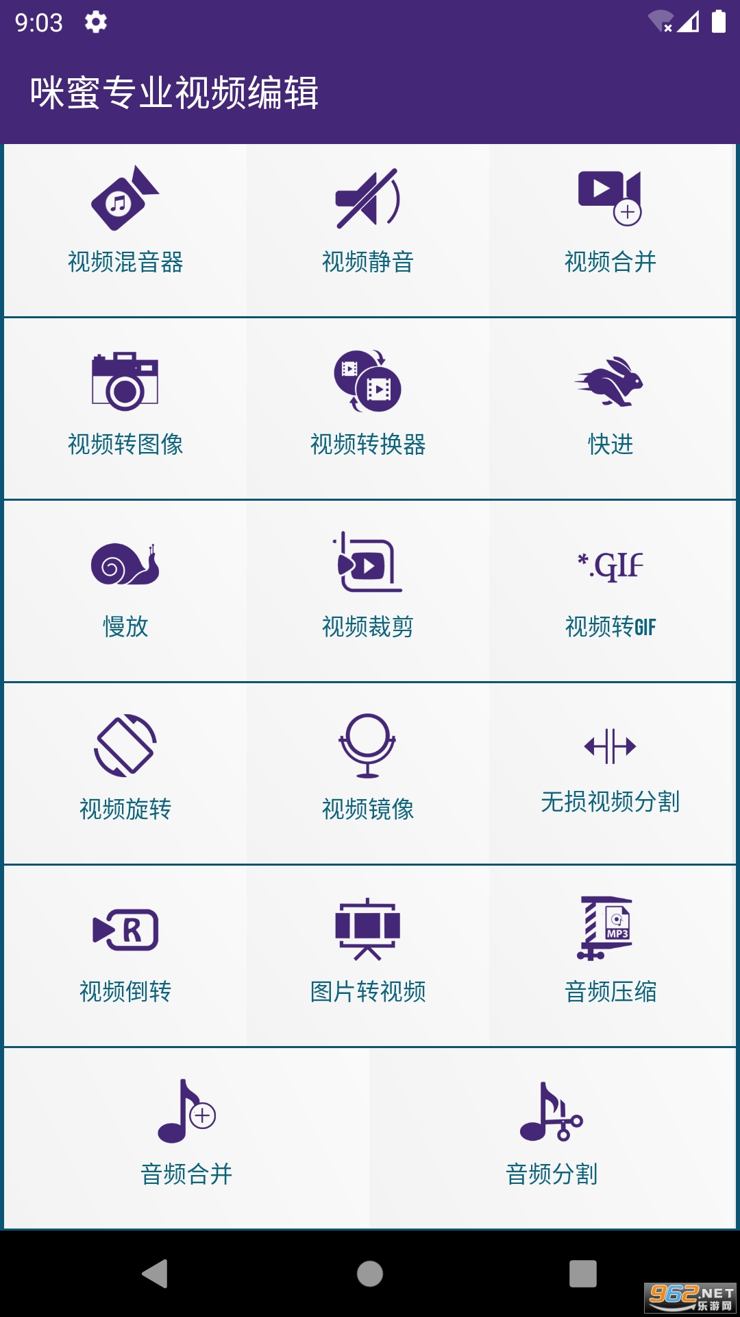 ����רҵ��Ƶ�༭v1.0.2��׿���ͼ1
