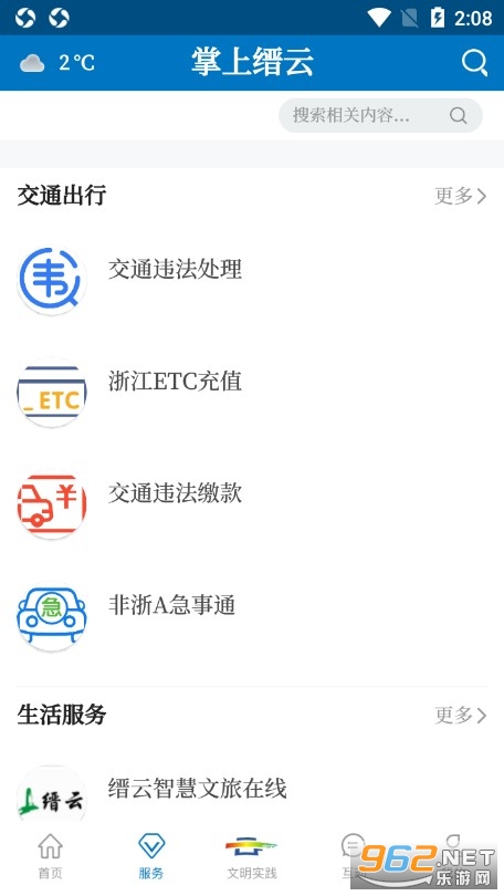 �������ƿͻ���v1.4.3 ���°��ͼ2