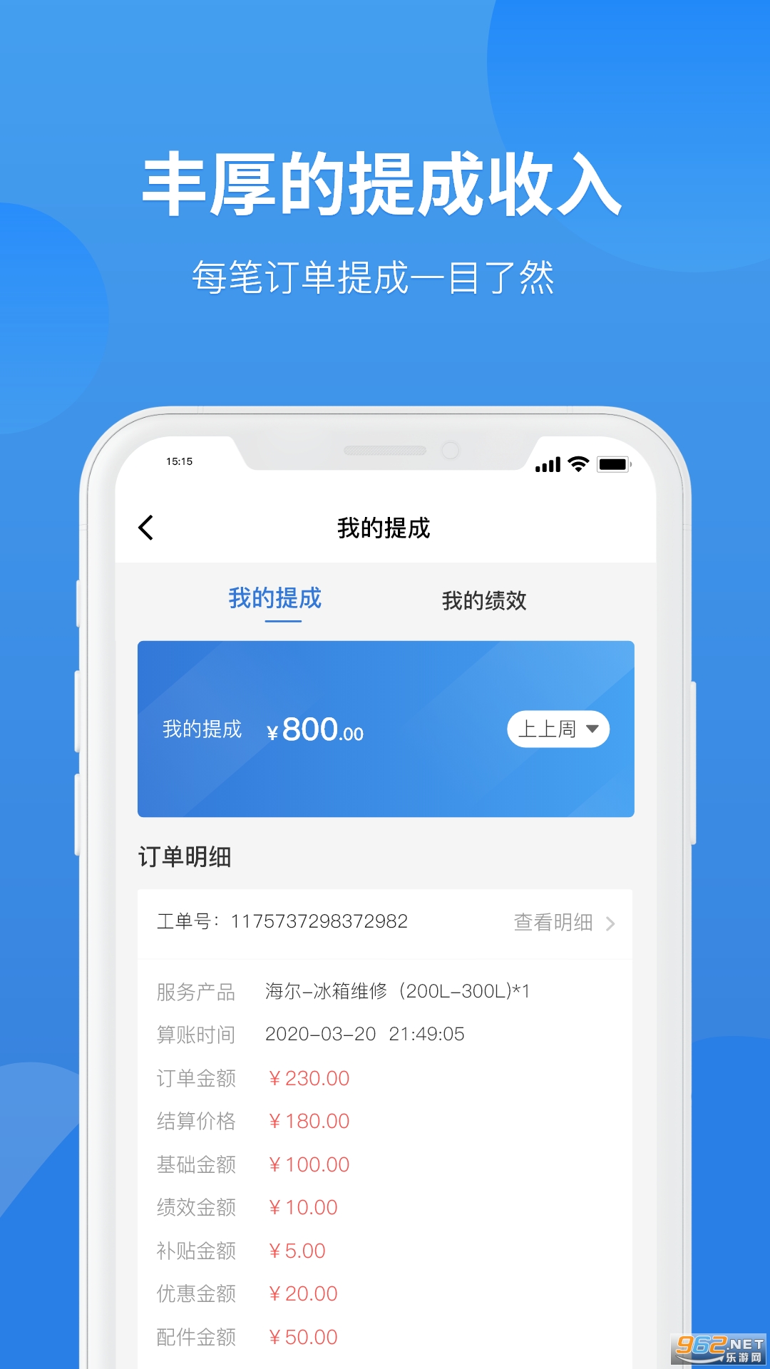 啄木鸟家修工程师版截图4