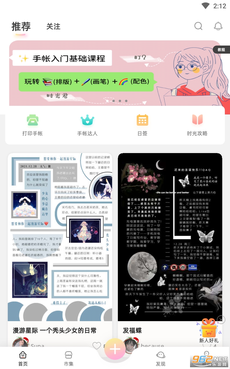 ʱ������app��ͼ3