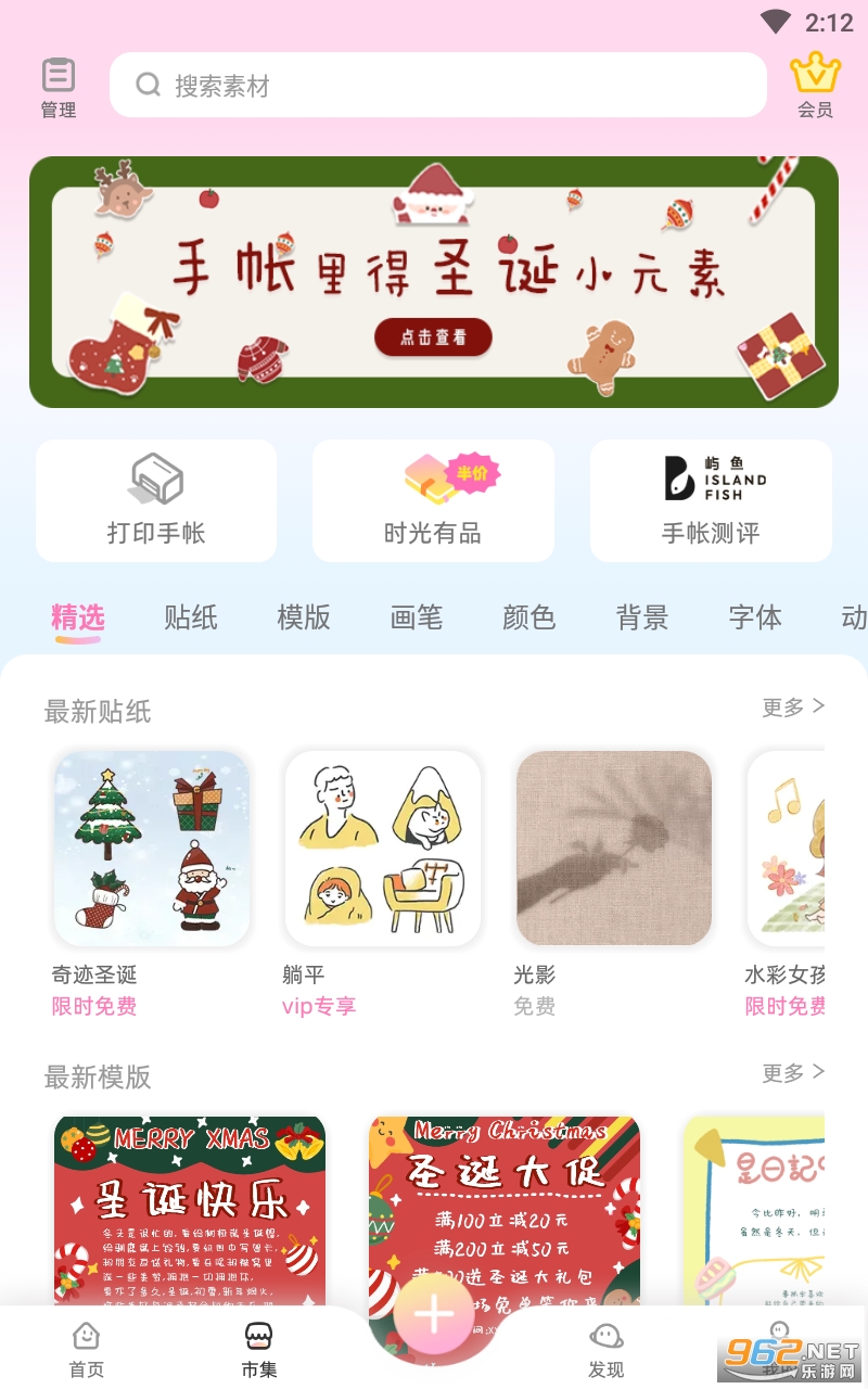 ʱ������app��ͼ2