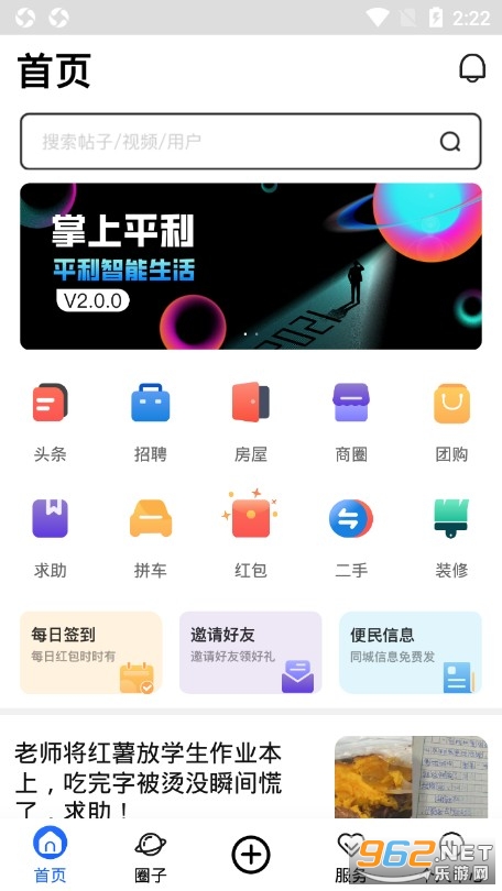 ����ƽ���ؿͻ���v2.1 ��׿���ͼ0