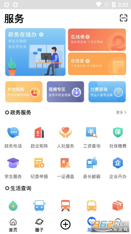 ����ƽ���ؿͻ���v2.1 ��׿���ͼ4