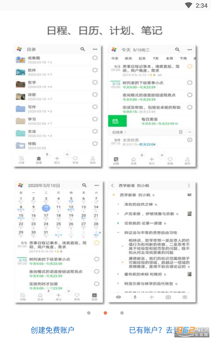 ˼�����ҹ���appv2.18 ���°��ͼ2