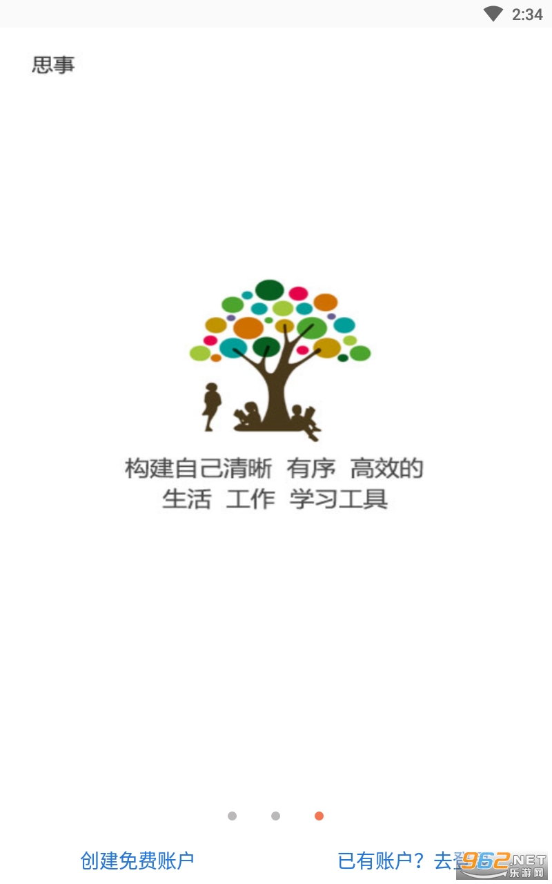 ˼�����ҹ���appv2.18 ���°��ͼ1