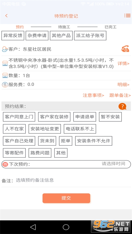 师傅邦师傅安卓版截图0