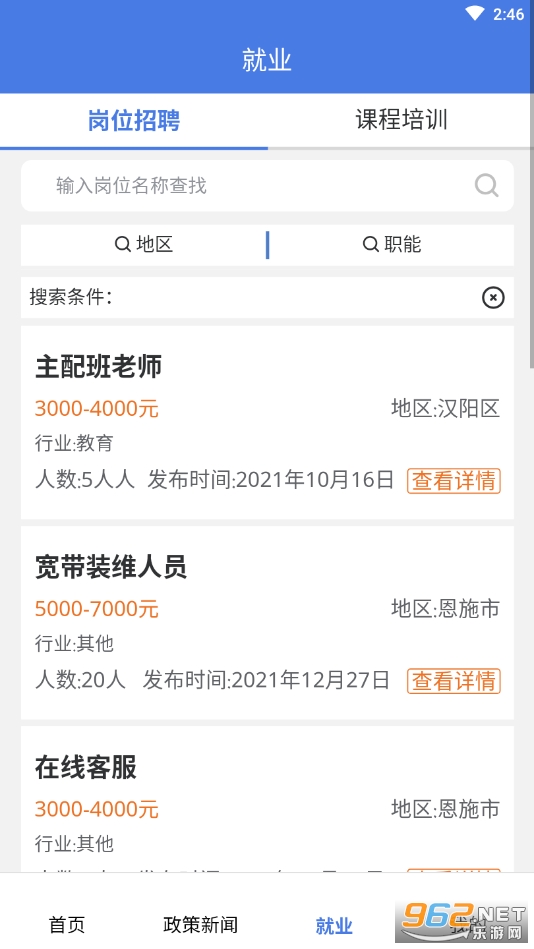 ��ʩ���簲װv1.3.3��ͼ2