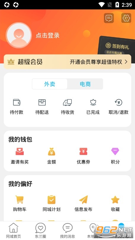 掌上东兰APP客户端截图3