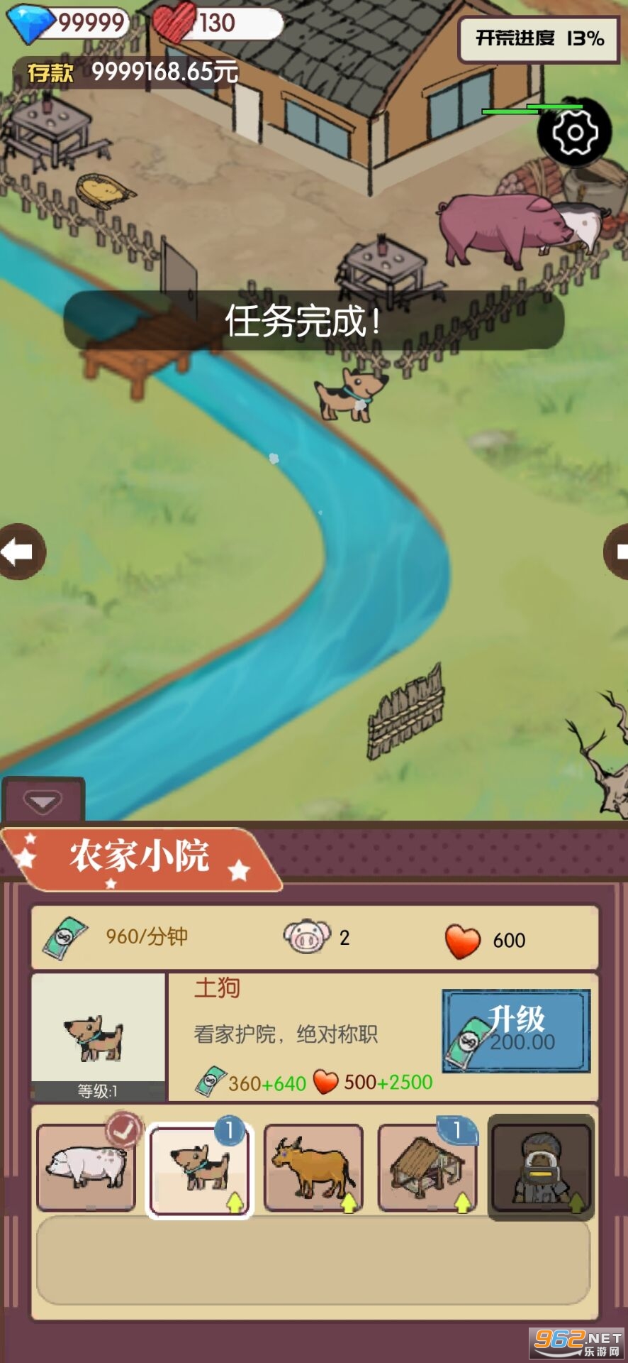 农村生活模拟器无限存款版截图0