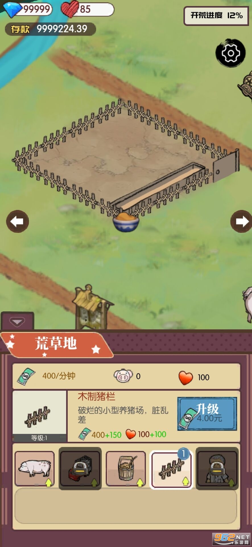 农村生活模拟器无限存款版截图3
