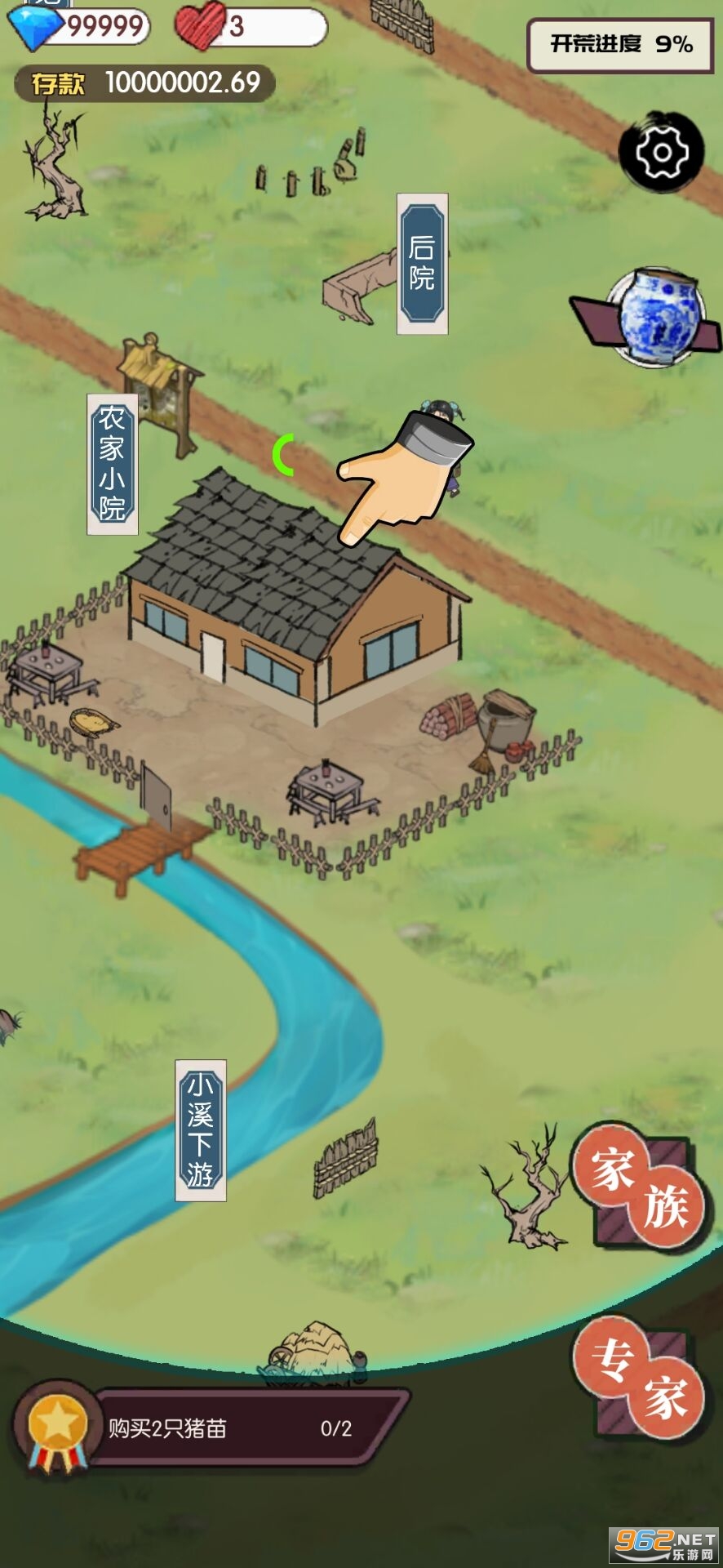 农村生活模拟器无限存款版截图2