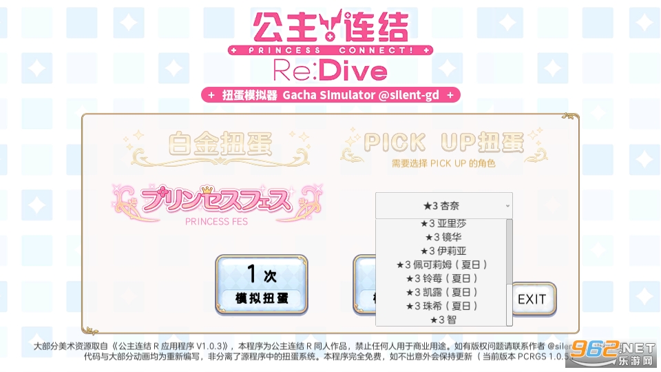 PCR Gacha Simulator��ͼ0