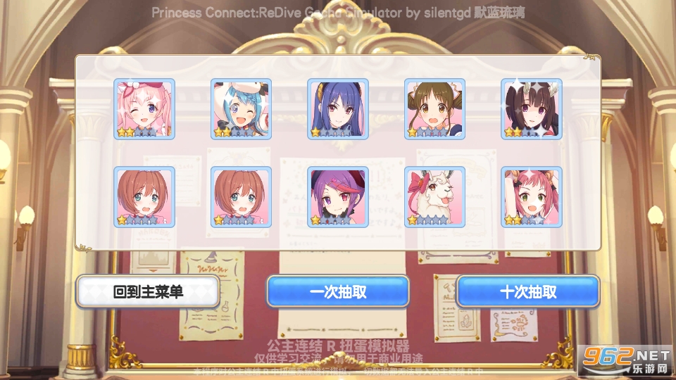 PCR Gacha Simulator��ͼ9
