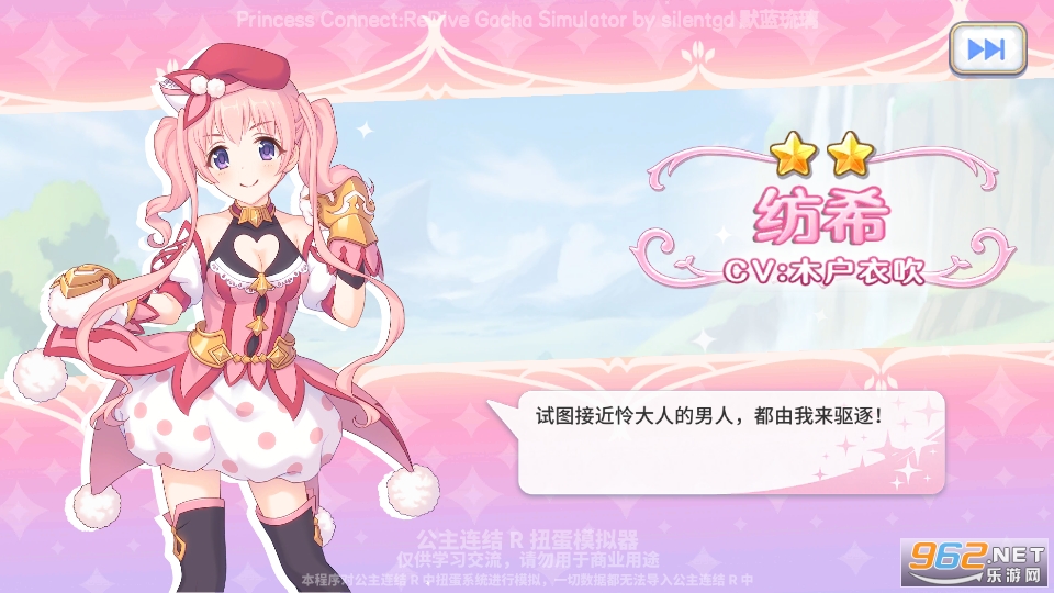 PCR Gacha Simulator��ͼ6
