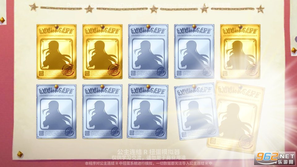 PCR Gacha Simulator��ͼ10