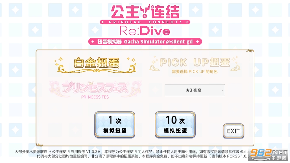 PCR Gacha Simulator��ͼ1