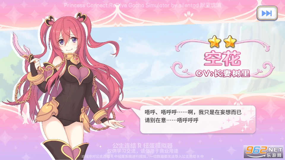 PCR Gacha Simulator��ͼ5
