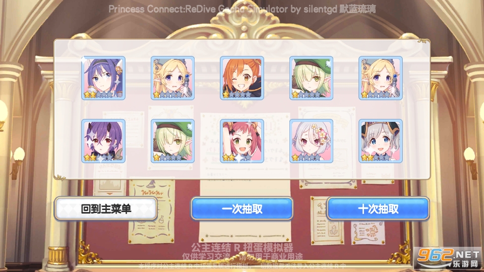 PCR Gacha Simulator��ͼ8