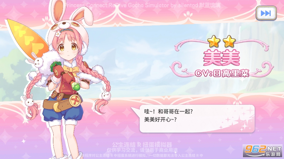 PCR Gacha Simulator��ͼ3