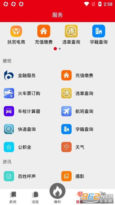 ���ϻ����ͻ���v2.2.2 ���°��ͼ3