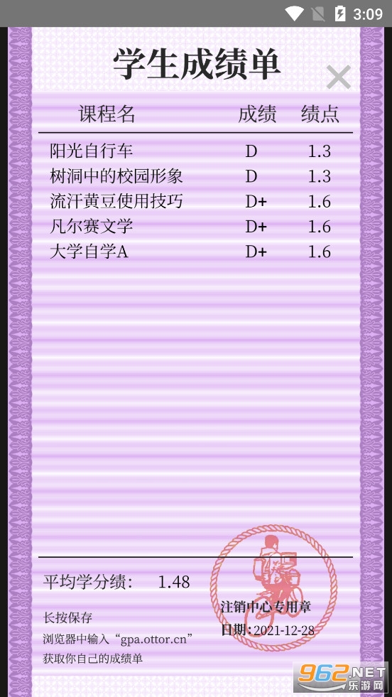 GPA 2048��׿���ͼ3