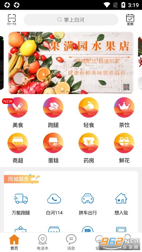 ���ϰ׺�appv8.2.0 ��׿���ͼ0