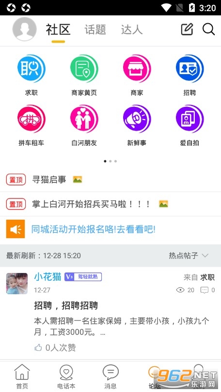 ���ϰ׺�appv8.2.0 ��׿���ͼ2