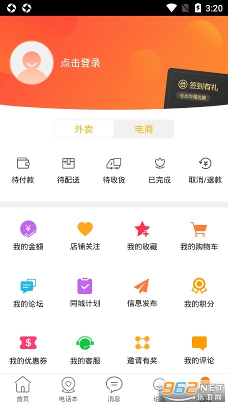 ���ϰ׺�appv8.2.0 ��׿���ͼ3