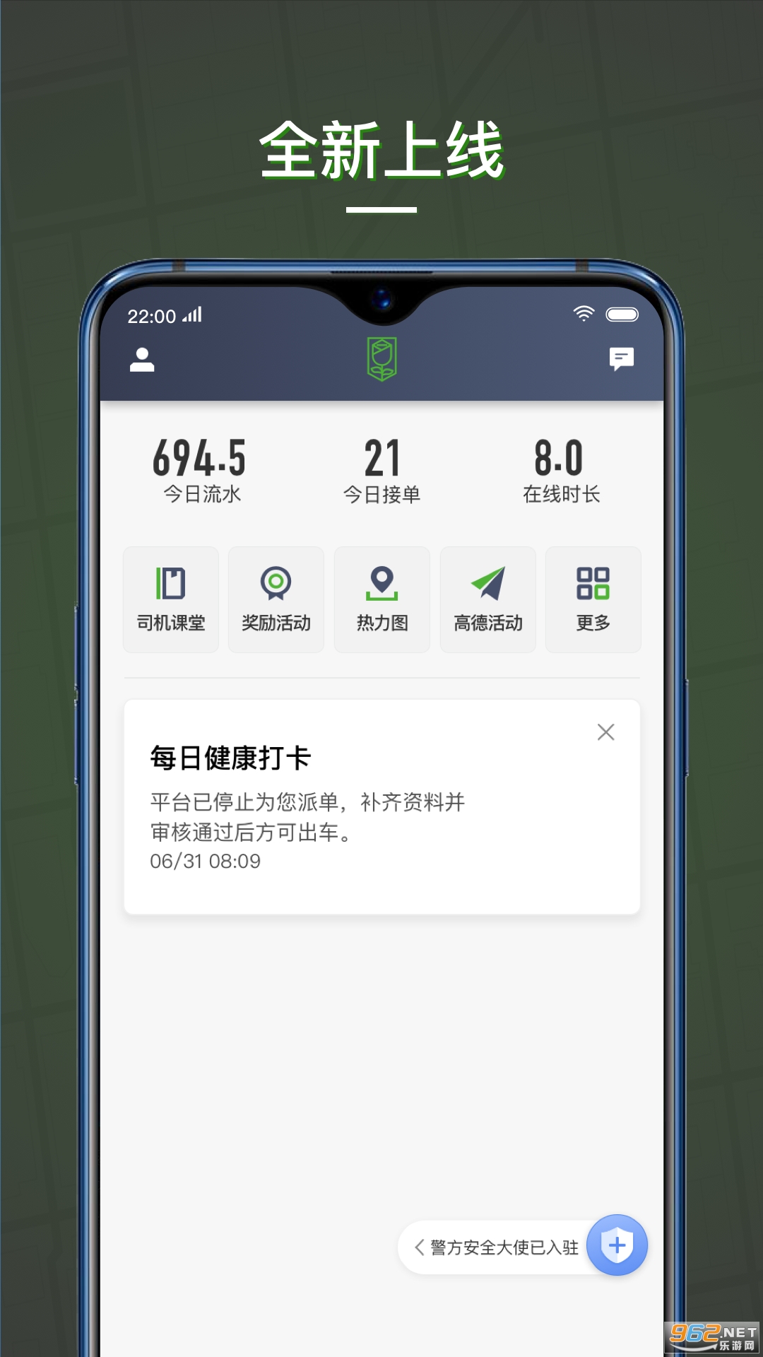 Ǿޱ����˾���˹ٷ���v4.90.5.0008 ��׿���ͼ0