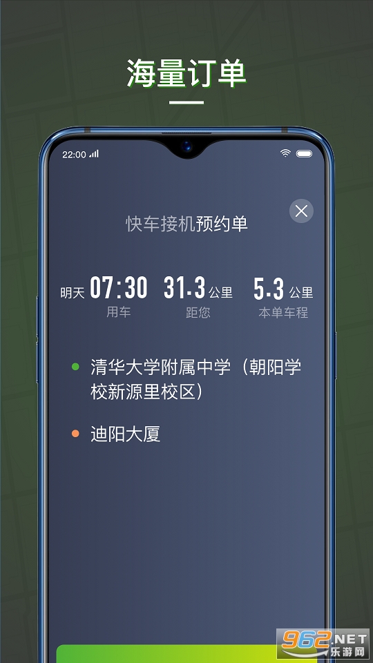 Ǿޱ����˾���˹ٷ���v4.90.5.0008 ��׿���ͼ2