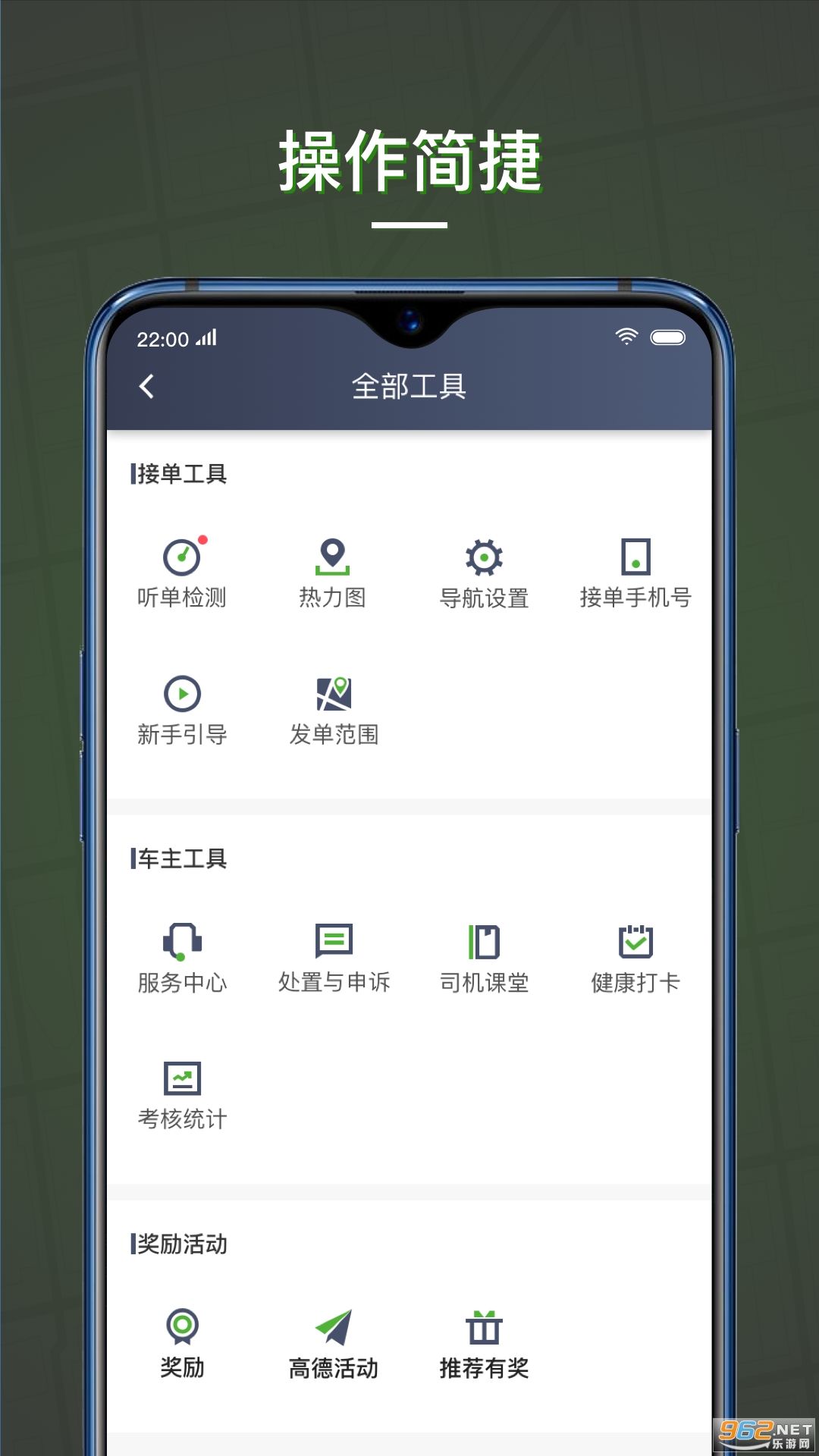 Ǿޱ����˾���˹ٷ���v4.90.5.0008 ��׿���ͼ4