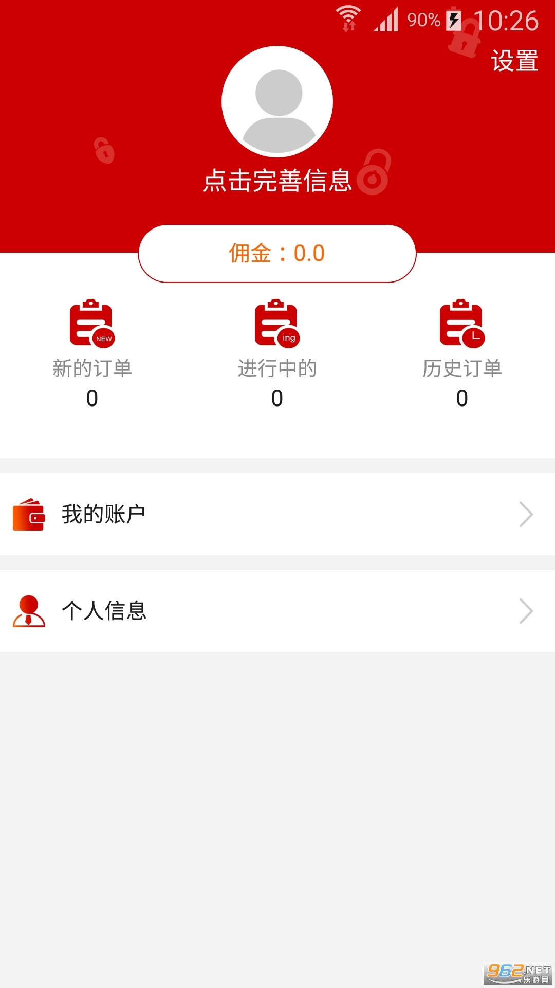 �����ʦ����appv1.3.1 ���°��ͼ0