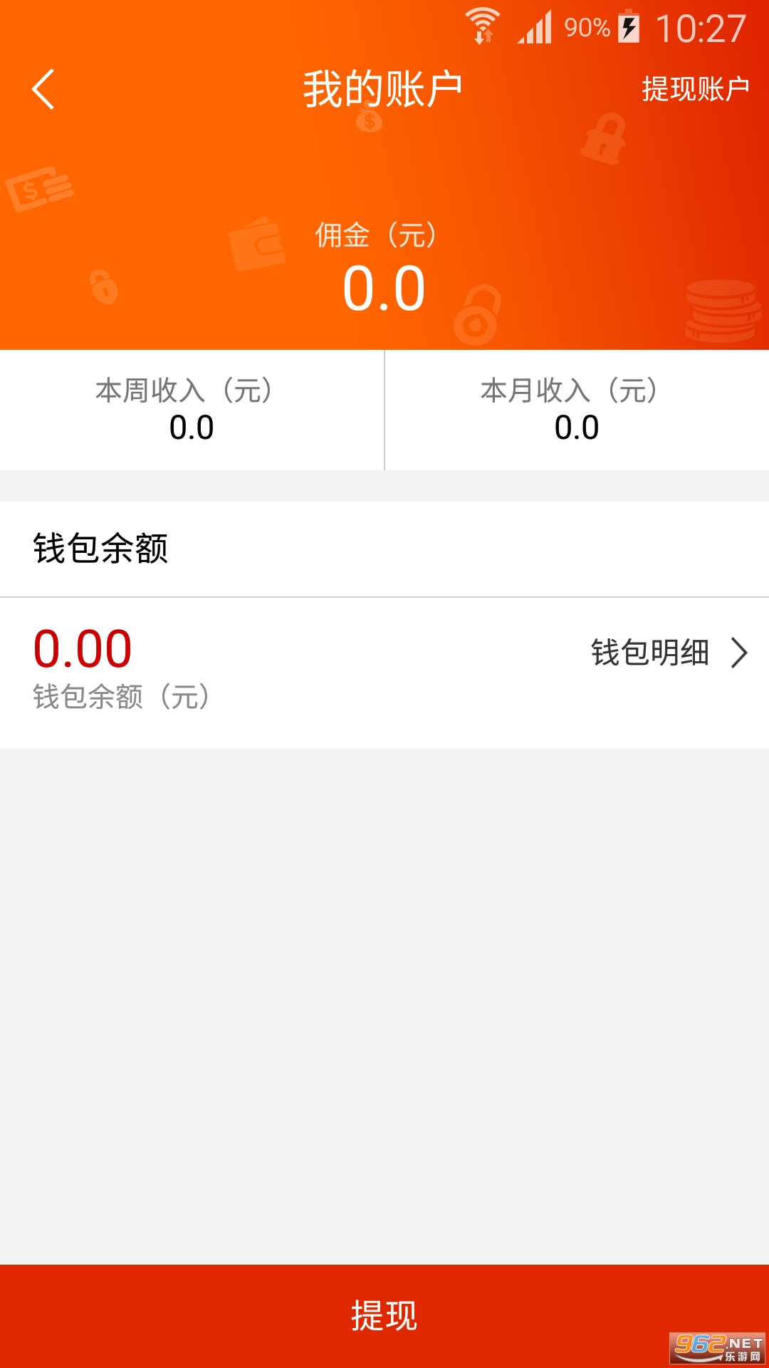 �����ʦ����appv1.3.1 ���°��ͼ2