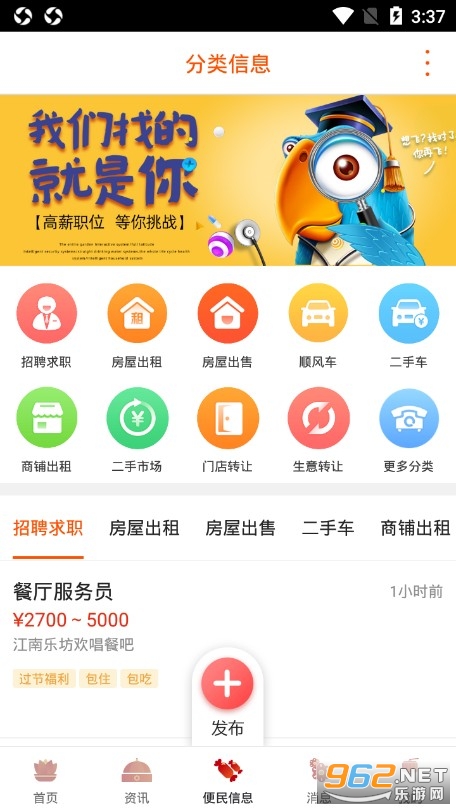 ����ƽ��appv8.7.0 ��׿���ͼ2