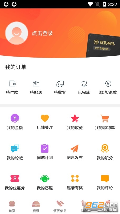 ����ƽ��appv8.7.0 ��׿���ͼ3