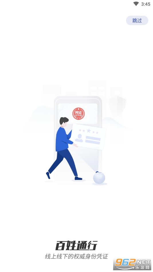 CTID官方app截图3