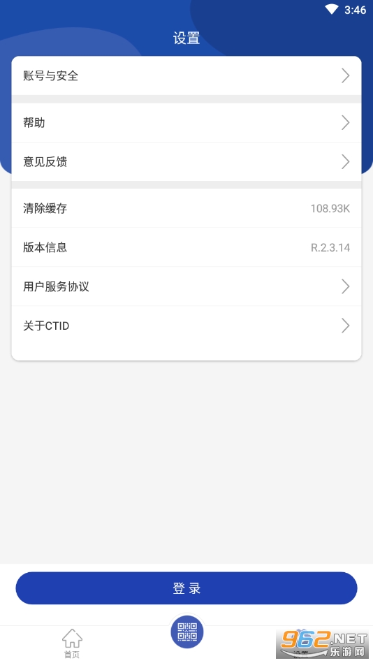 CTID官方app截图1